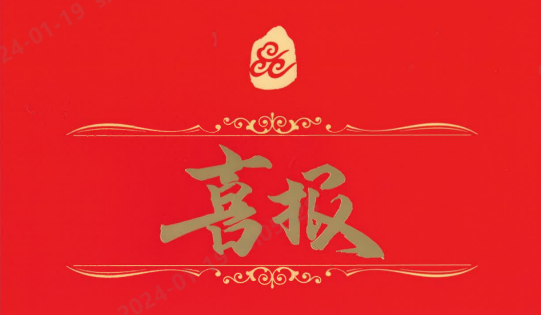恭喜！新宝gg研究院通过高新技术企业认定.png