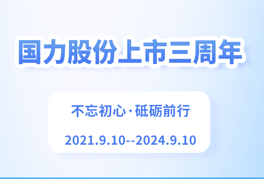 新宝gg股份上市三周年大事记.jpg