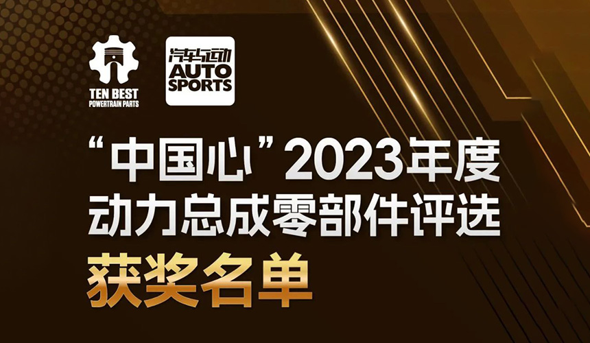 新宝gg源通荣获.jpg