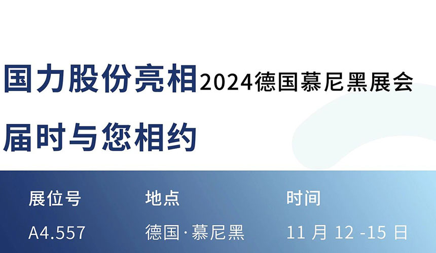与您相约--新宝gg股份邀您共聚.jpg
