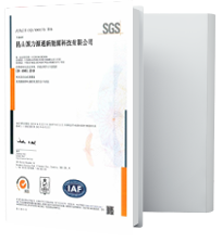 新宝gg源通-ISO45001-中文.png